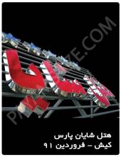 چلنیوم