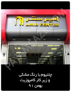 چلنیوم