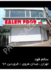 چلنیوم پلاستیک