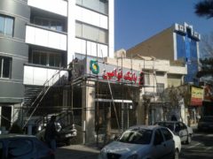 حروف برجسته بانک قوامین, چلنیوم برجسته