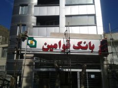 حروف برجسته بانک قوامین, چلنیوم برجسته
